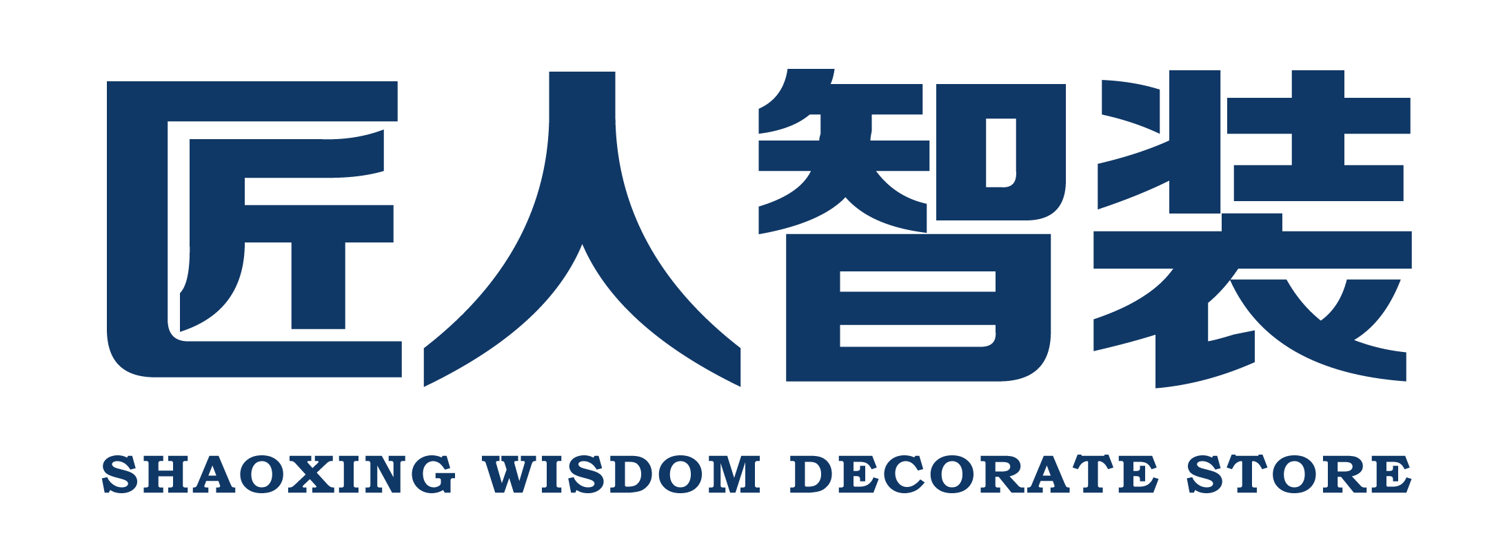 莆田市不凡裝飾設計工程有限公司